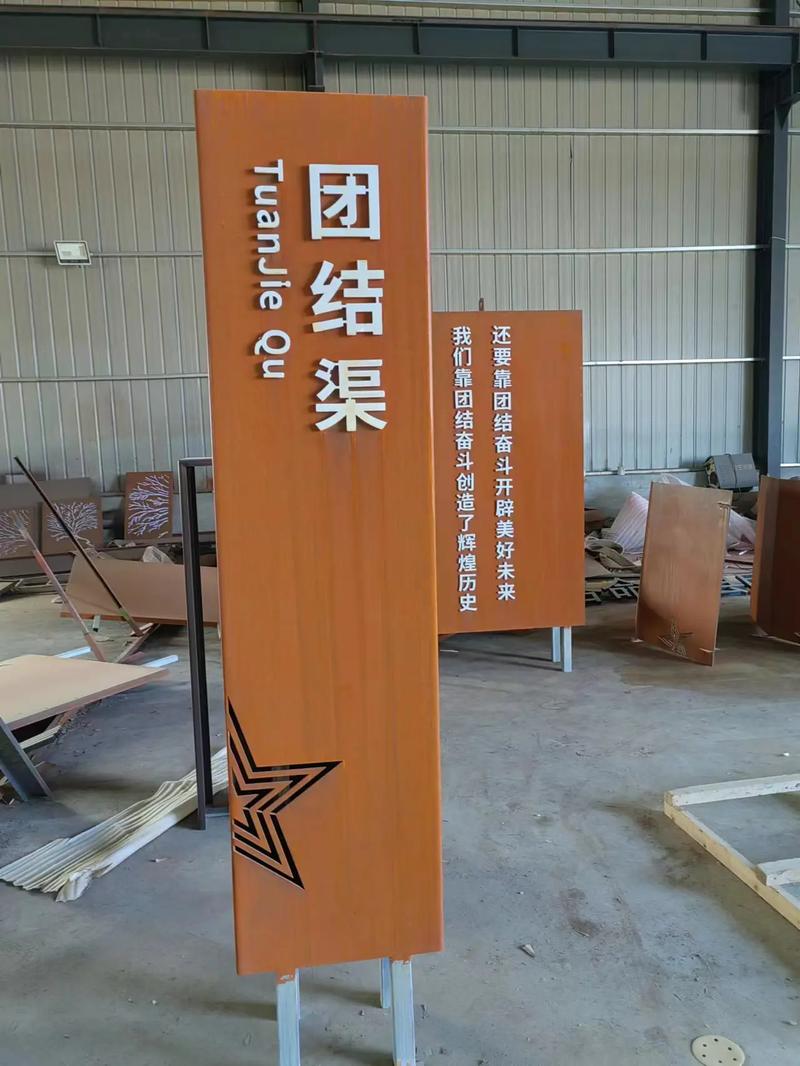 肃宁耐候钢标识牌